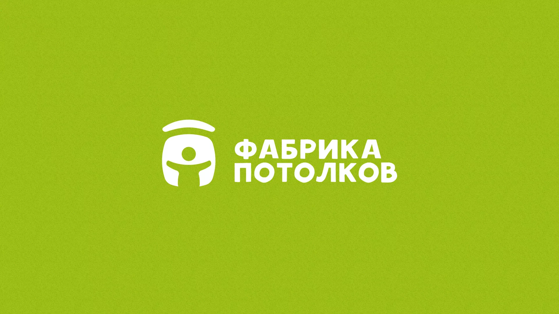 Разработка логотипа для производства натяжных потолков в Колпашево